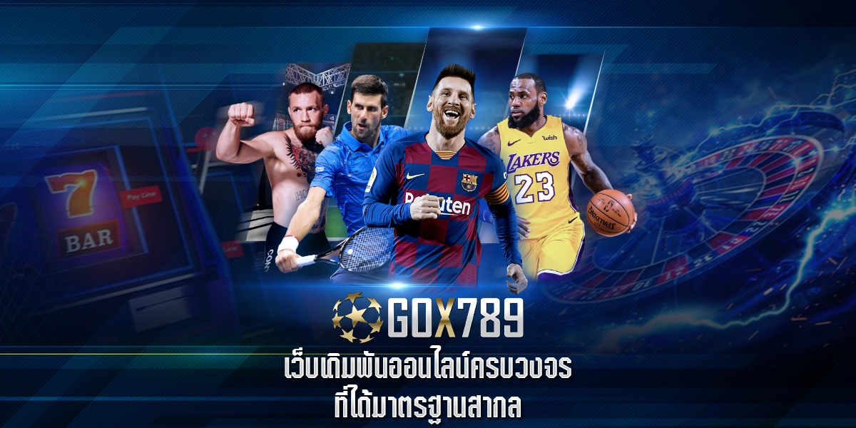 Gox789 เว็บเดิมพันออนไลน์ครบวงจร