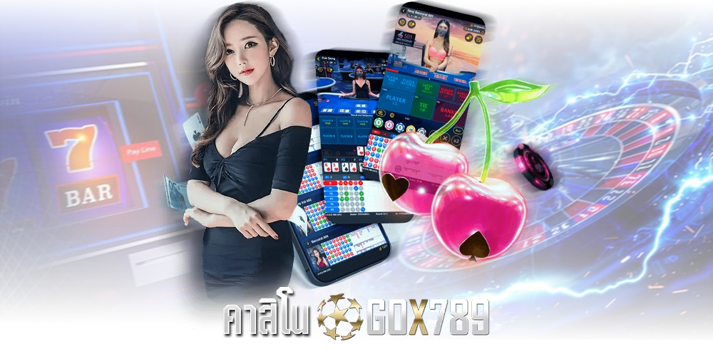 คาสิโน Gox789