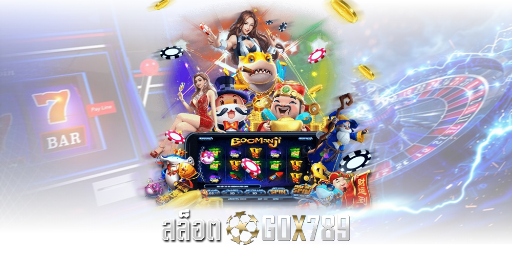สล็อต Gox789